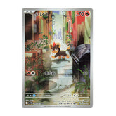 Litleo 066/063 AR - Mega Symphonia M1S Pokemon